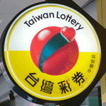 Taiwan Lottery